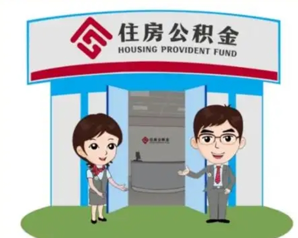 广州离京后公积金怎么取（离开北京公积金怎么处理）